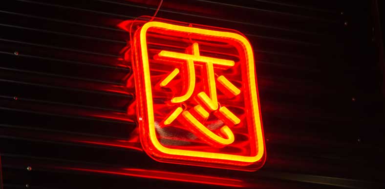 Koi Ramen
